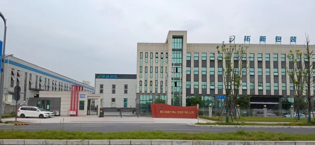 四川拓新包装厂区大门